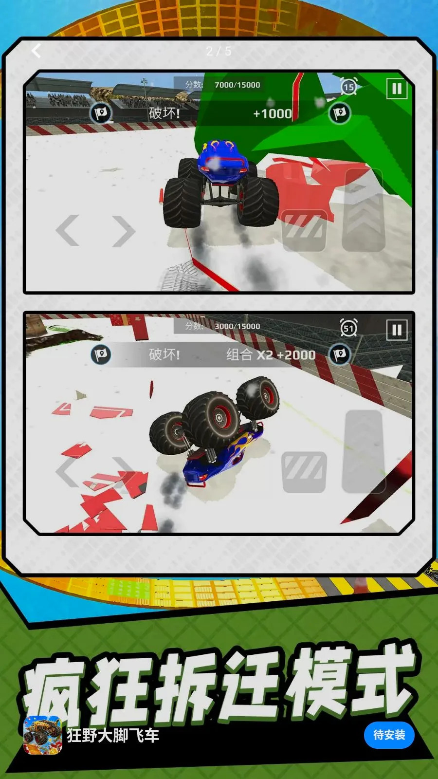 ��Ұ��ŷɳ�(��ų��ؼ���Ϸ)v10.0.0 ��׿���ͼ1