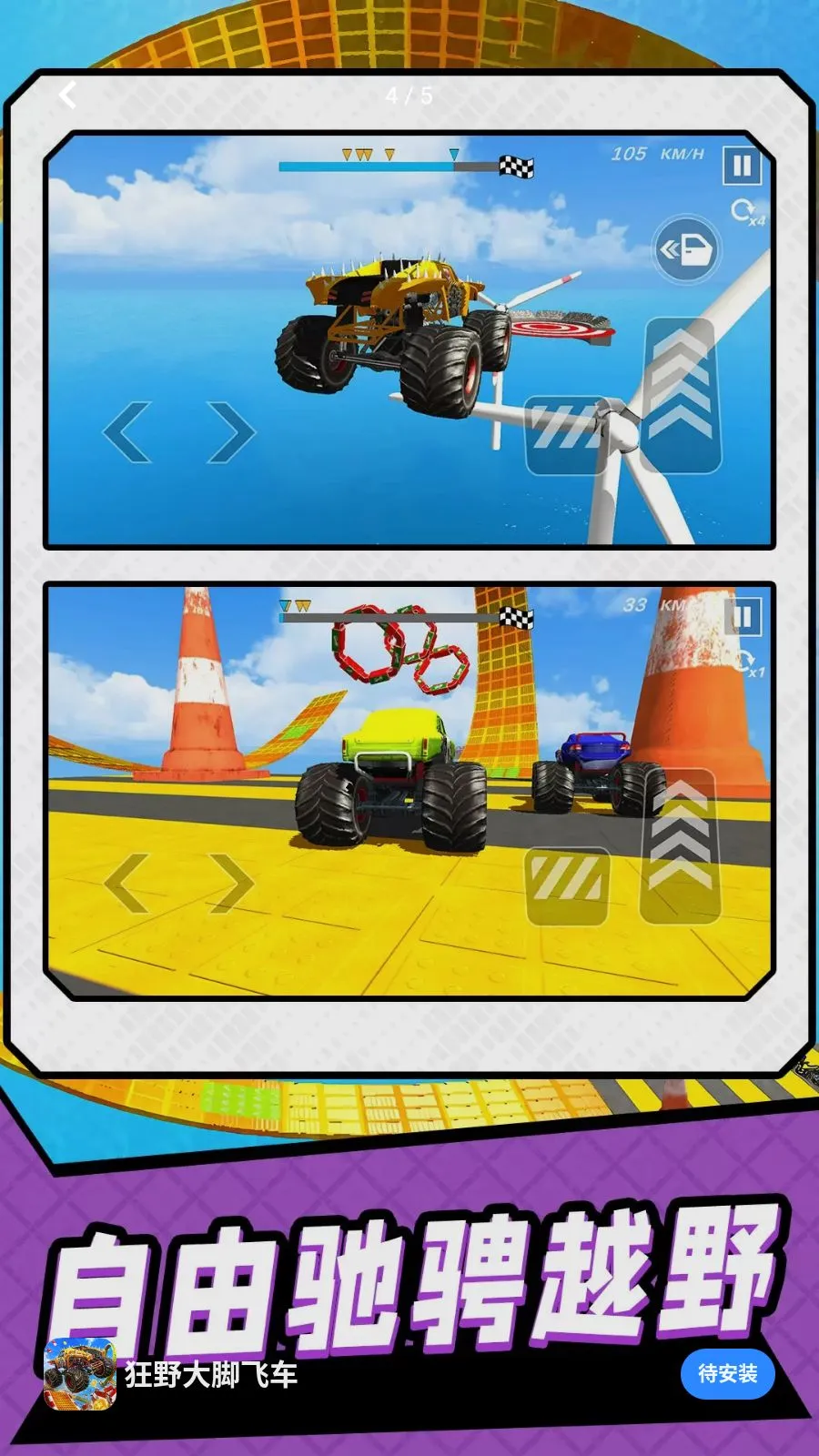 ��Ұ��ŷɳ�(��ų��ؼ���Ϸ)v10.0.0 ��׿���ͼ3