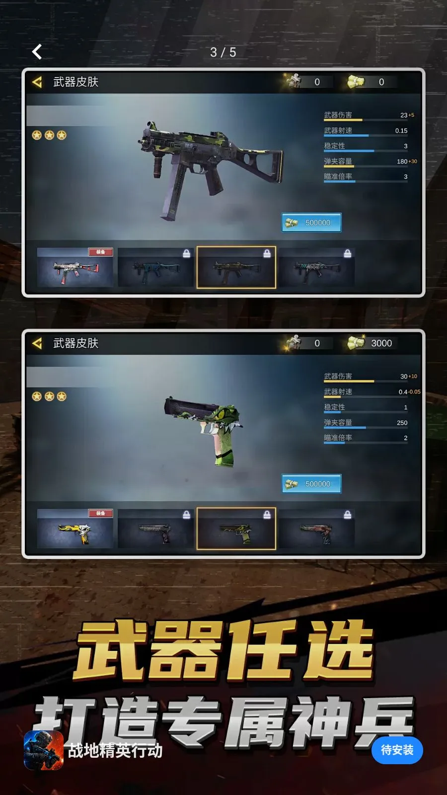 ս�ؾ�Ӣ�ж�(��������淨��)v10.0.0 �ٷ������ͼ2