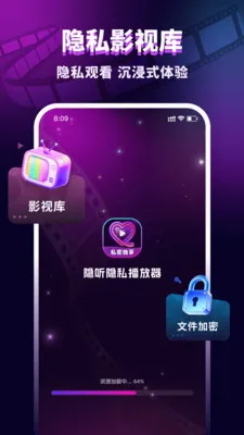 ������˽������(��˽�ļ�������)v1.0.2 �ֻ����ͼ1