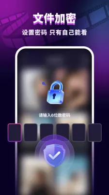 ������˽������(��˽�ļ�������)v1.0.2 �ֻ����ͼ0