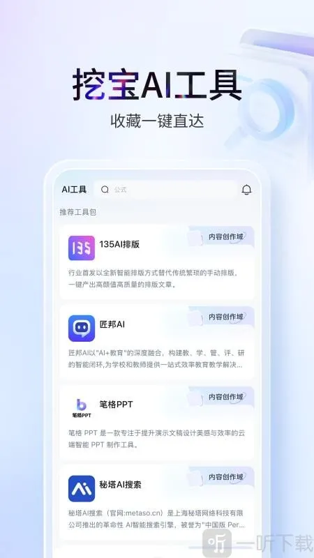 塔猴安卓版手机版 塔猴安卓版手机版