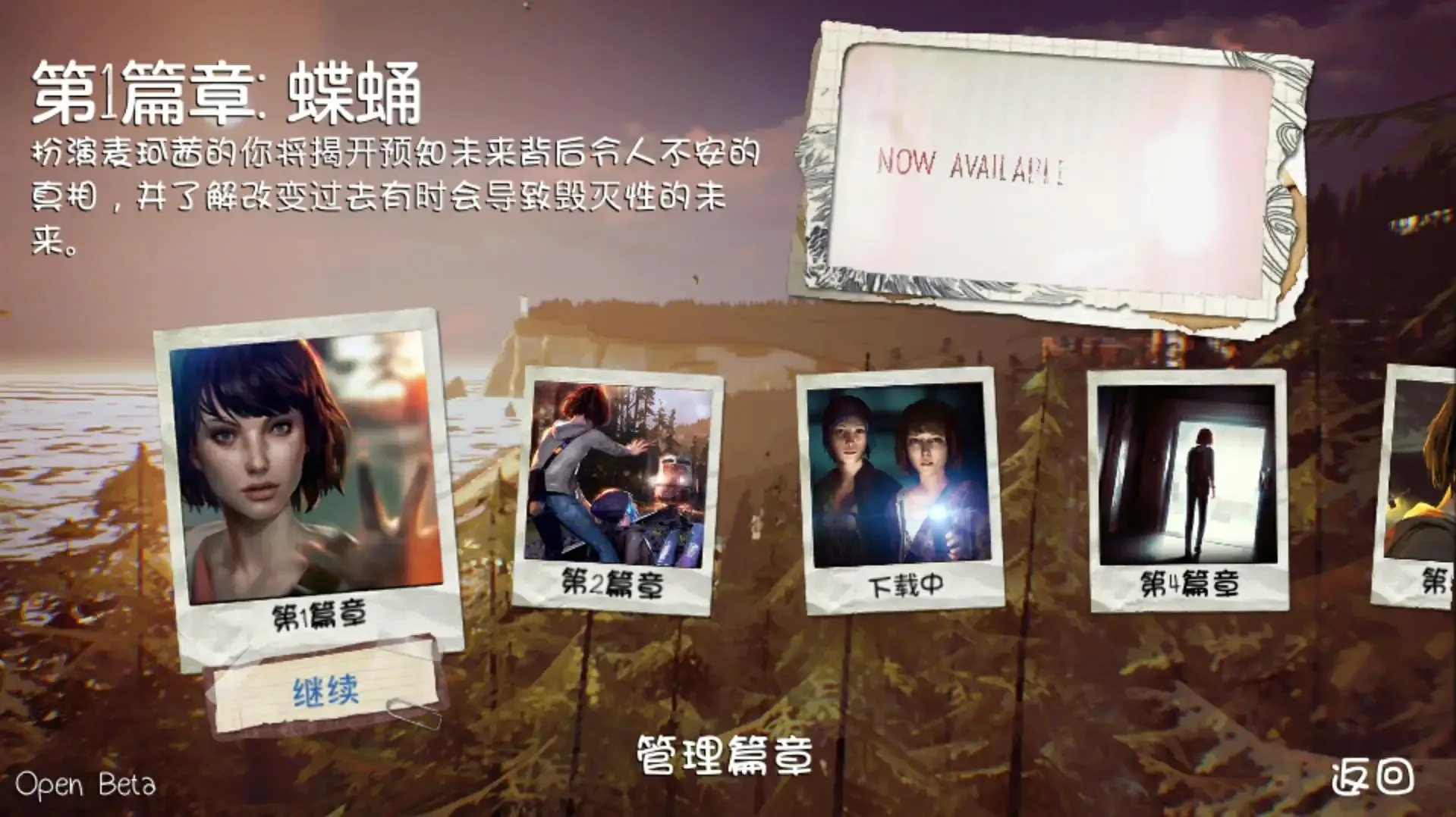 奇异人生优化版(冒险剧情游戏) 奇异人生优化版(冒险剧情游戏)