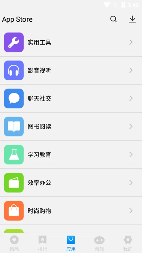 App Store�ٷ�����(�ֻ�Ӧ���̵�)v2.0.0 �ٷ������ͼ2