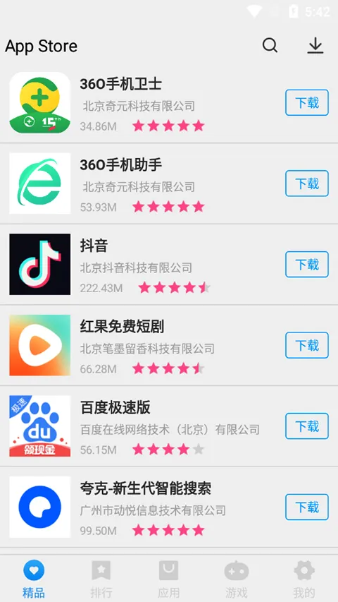 App Store�ٷ�����(�ֻ�Ӧ���̵�)v2.0.0 �ٷ������ͼ3