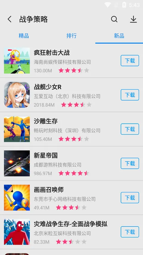 App Store�ٷ�����(�ֻ�Ӧ���̵�)v2.0.0 �ٷ������ͼ1