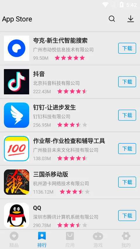 App Store�ٷ�����(�ֻ�Ӧ���̵�)v2.0.0 �ٷ������ͼ0