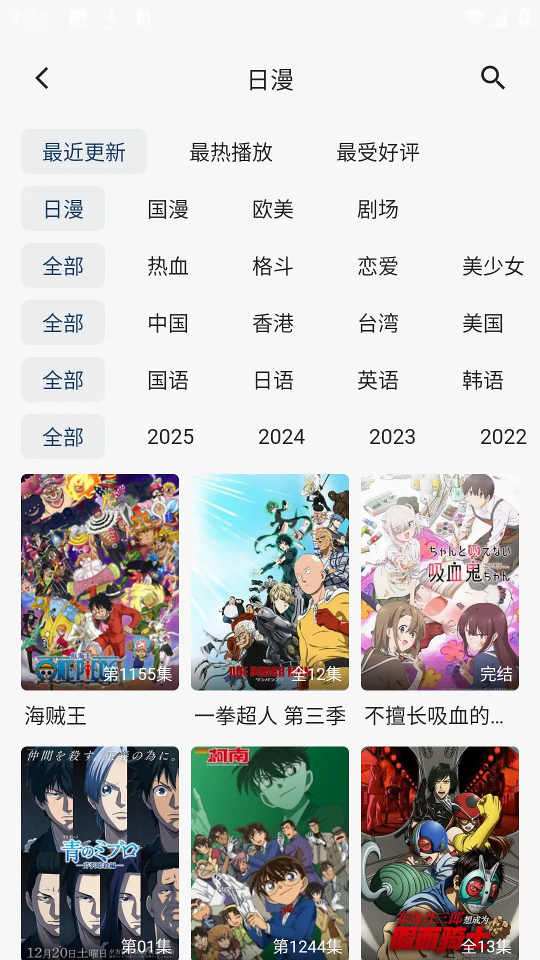 kk动漫追番最新手机版 kk动漫追番最新手机版