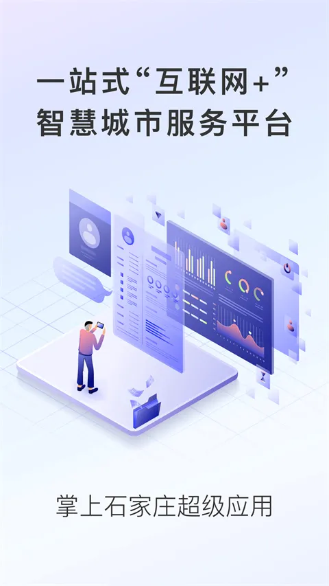 ����ʯ��ׯ(�������ƽ̨)v1.4.2 ��׿���ͼ3