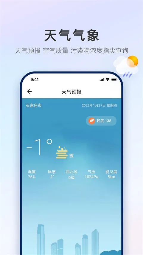����ʯ��ׯ(�������ƽ̨)v1.4.2 ��׿���ͼ0