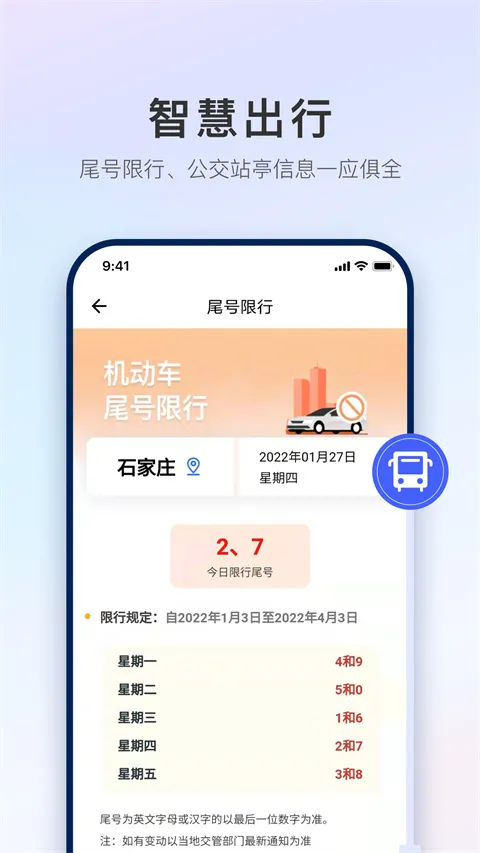 ����ʯ��ׯ(�������ƽ̨)v1.4.2 ��׿���ͼ2