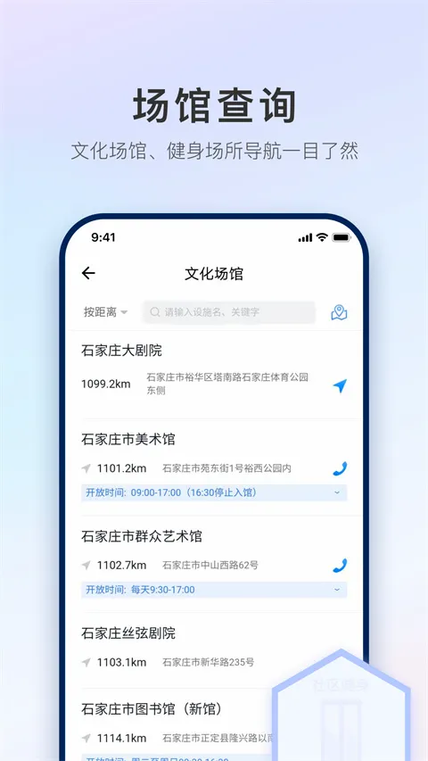 ����ʯ��ׯ(�������ƽ̨)v1.4.2 ��׿���ͼ1