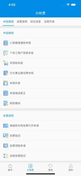 �ຣ˰�����˰���(˰�����ƽ̨)