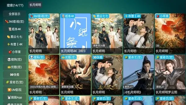 ����tv(Ӱ�Ӳ���ƽ̨)v1.8.0 ��׿���ͼ2