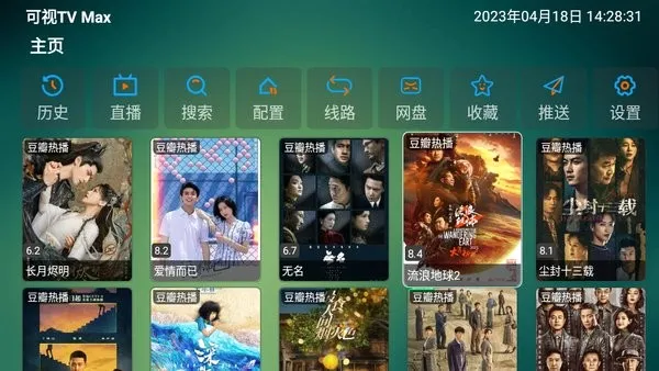 ����tv(Ӱ�Ӳ���ƽ̨)v1.8.0 ��׿���ͼ1