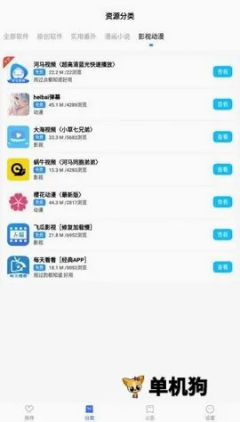 蓝羽软件库(软件游戏资源库) 蓝羽软件库(软件游戏资源库)