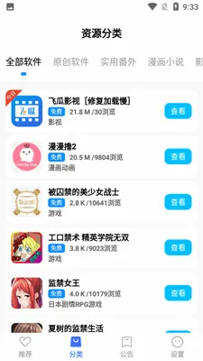 ����������(������Ϸ��Դ��)v5.4 ��Ѱ��ͼ0