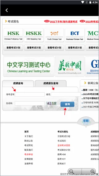 CRI日本语(日语学习平台) CRI日本语(日语学习平台)