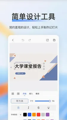 赞芽(PPT制作工具) 赞芽(PPT制作工具)
