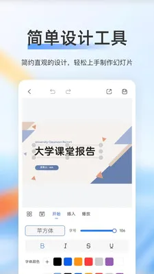 ��ѿ(PPT��������)v2.0 �ֻ����ͼ0