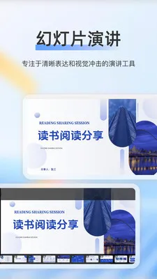 ��ѿ(PPT��������)v2.0 �ֻ����ͼ1