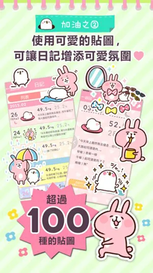 casual dieting�ռ�(���ʼ�¼����)v1.1.4 ��Ѱ��ͼ3