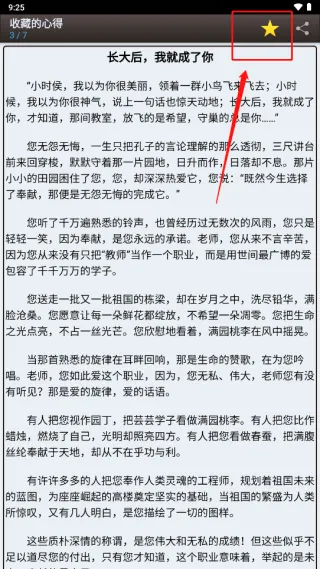 海棠书屋文学城