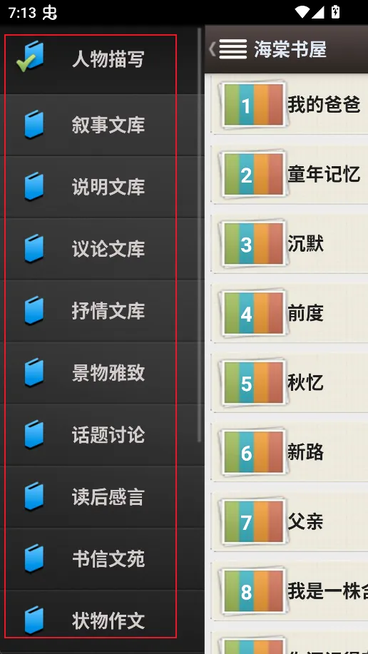 ����������ѧ��(С˵�Ķ�����)v14.1 �ٷ������ͼ0