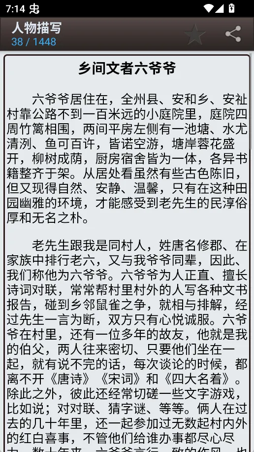 海棠书屋文学城