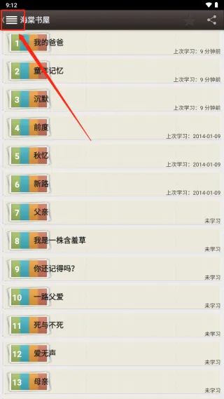 海棠书屋文学城(小说阅读软件) 海棠书屋文学城(小说阅读软件)