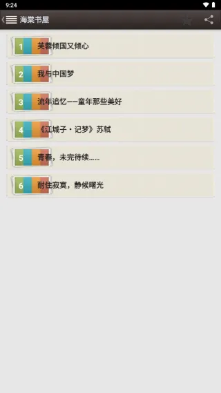 ����������ѧ��(С˵�Ķ�����)v14.1 �ٷ������ͼ2