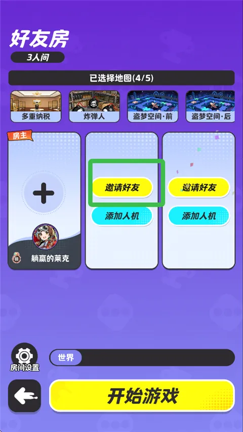富翁派对最新手机版 富翁派对最新手机版