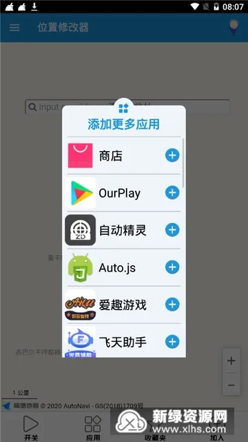 λ���޸���(��λ�޸Ĺ���)v1.5.0 ��׿���ͼ3