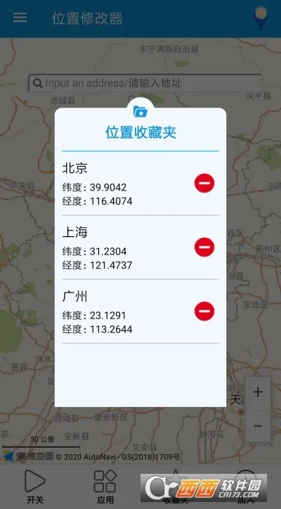 λ���޸���(��λ�޸Ĺ���)v1.5.0 ��׿���ͼ0