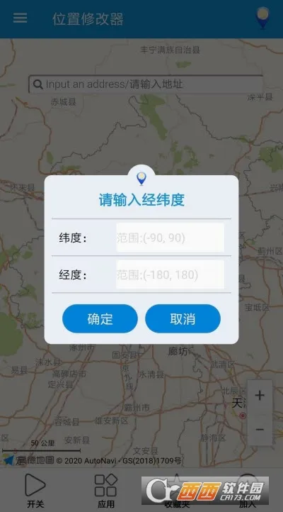 λ���޸���(��λ�޸Ĺ���)v1.5.0 ��׿���ͼ1