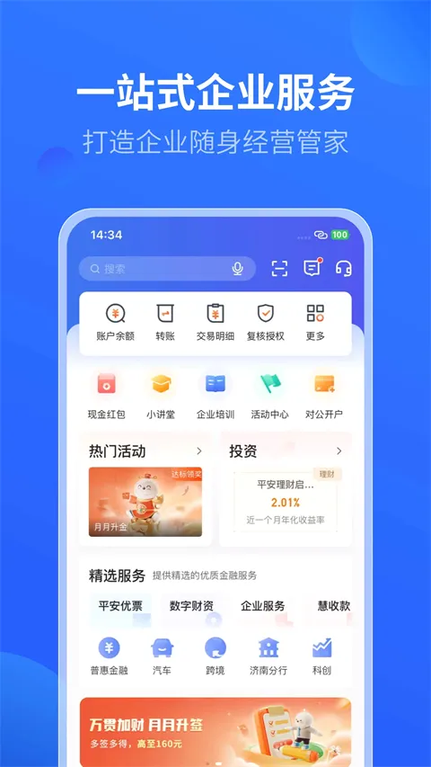 ƽ�����ֿڴ���׿���ֻ���v7.2.1 �ֻ����ͼ1