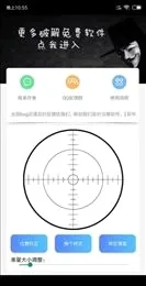 ׼�Ǹ���������(�����Ϸ׼�Ǹ���)v1.0.4 �ٷ������ͼ2