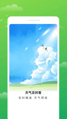 ������ʱ��(������ѯapp)v1.0.0 �ֻ����ͼ0