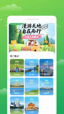 ������ʱ��(������ѯapp)v1.0.0 �ֻ����ͼ3