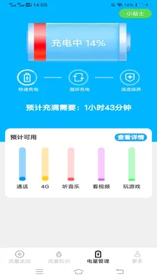 ���������ܼ�2026�ٷ����°汾v3.2.7.3 ��׿���ͼ0