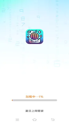 ���������ܼ�2026�ٷ����°汾v3.2.7.3 ��׿���ͼ1