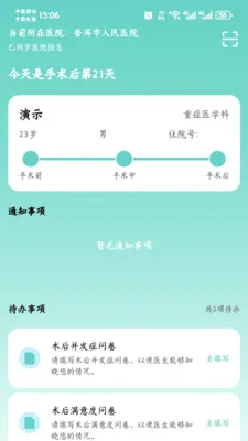 �ɻ�����2026�ٷ�����v1.0.2 ��Ѱ��ͼ2