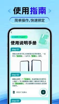 �ϼ����ֻ����(��ͥ����ϵͳ)v1.0.2 ��Ѱ��ͼ1