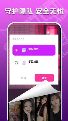 ˽��������Ѳ�����(��˽��Ƶ������)v1.0.0.8-M �ֻ����ͼ0