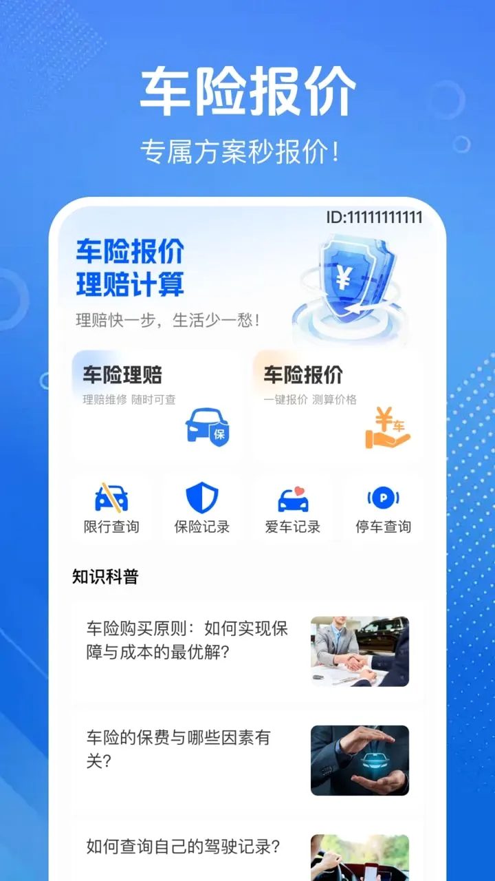 �������ռ۸�鰲׿���ֻ���v1.0.4 �ٷ������ͼ0