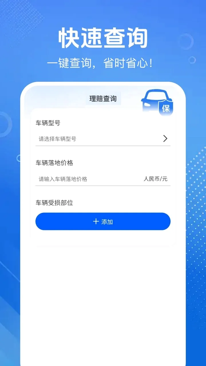 �������ռ۸�鰲׿���ֻ���v1.0.4 �ٷ������ͼ1