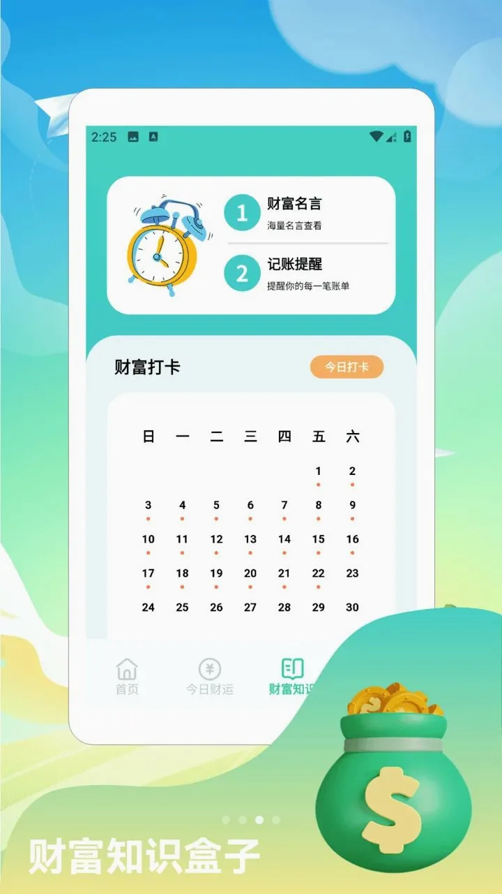 �����󾫶෽����(�Ƹ�������֪ʶ)v1.2 �ٷ������ͼ2