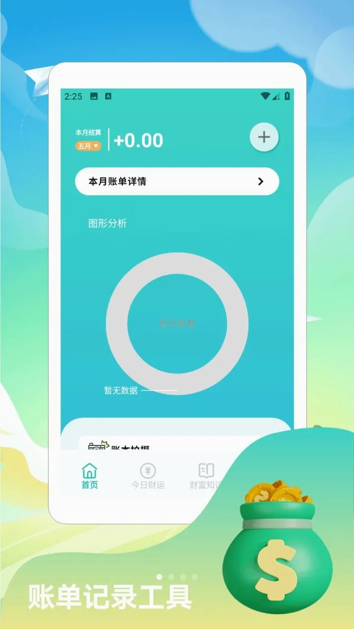 �����󾫶෽����(�Ƹ�������֪ʶ)v1.2 �ٷ������ͼ0