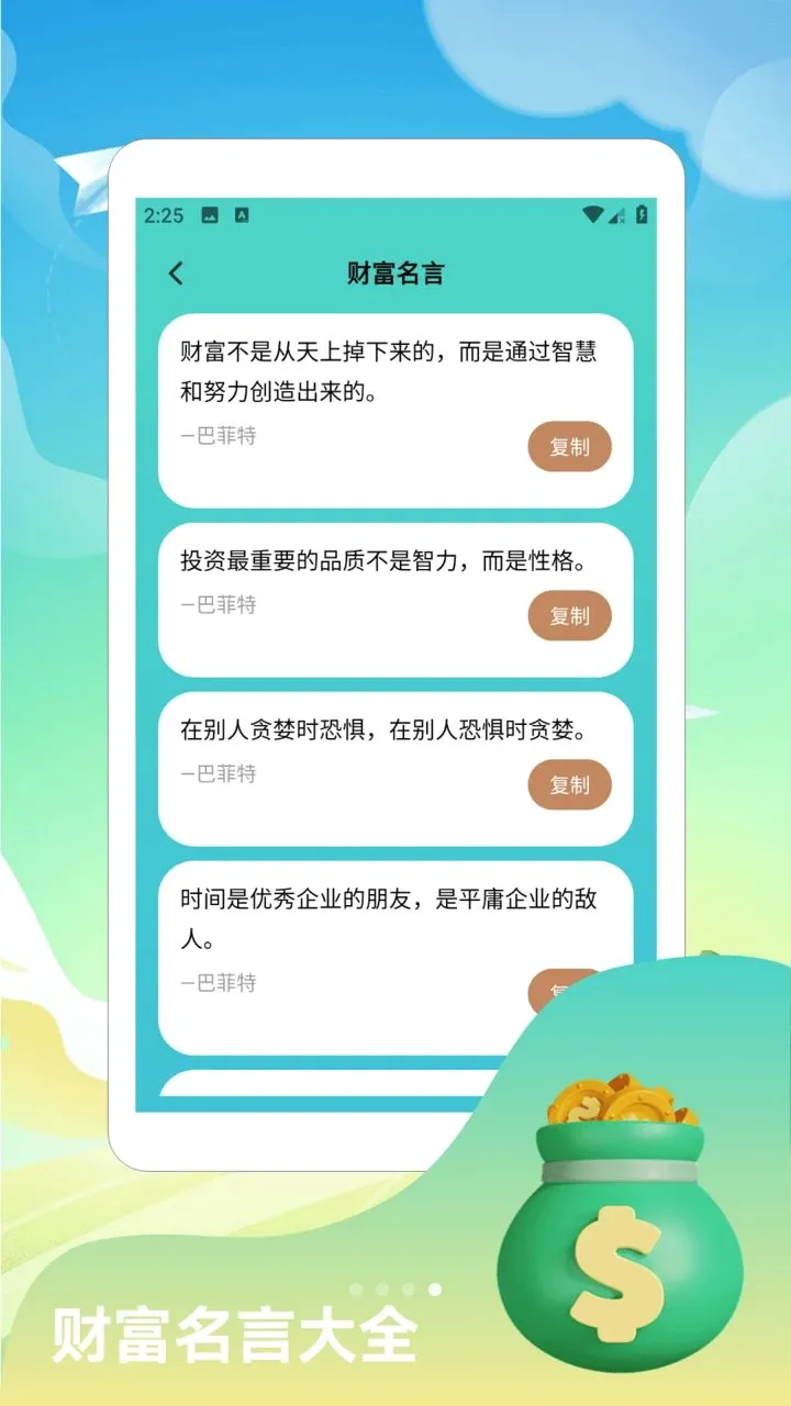 �����󾫶෽����(�Ƹ�������֪ʶ)v1.2 �ٷ������ͼ3