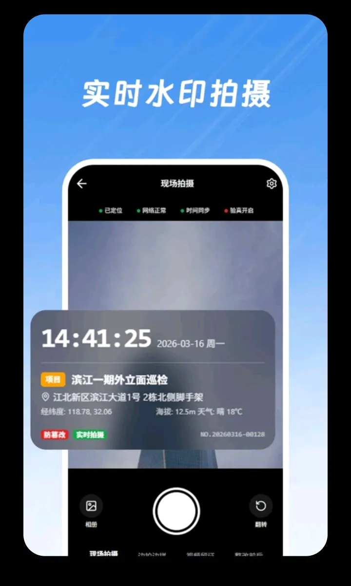 �ֳ�ˮӡ�������ֻ���v3.1.39 ��Ѱ��ͼ2